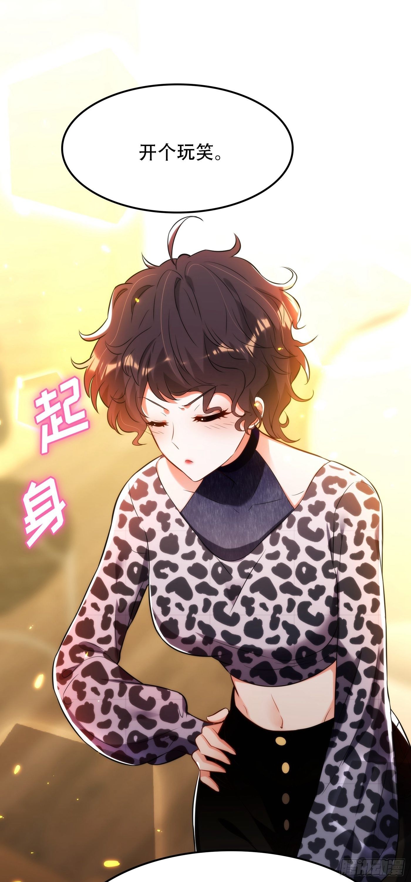 第95话 亲亲不管用了？36