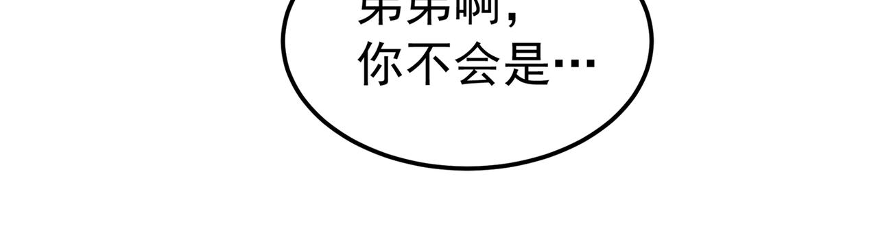 第270话 你不会喜欢晴月吧？73