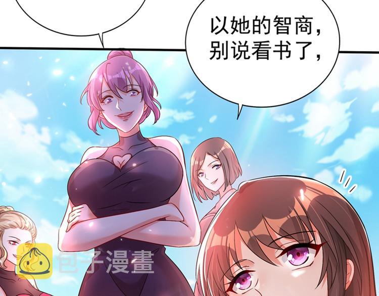 第14话 全网最惨男总裁97