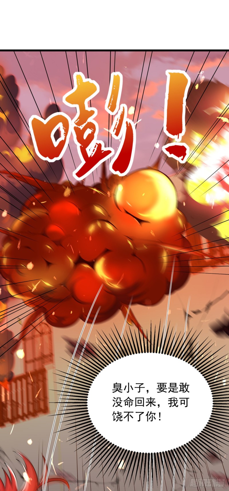 第221话 我这是被丢下了？26