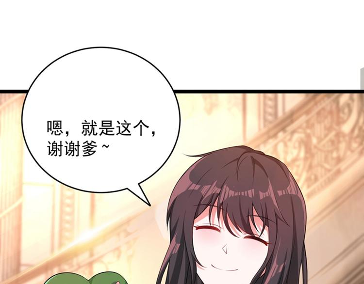 第10话 打脸升级现场26