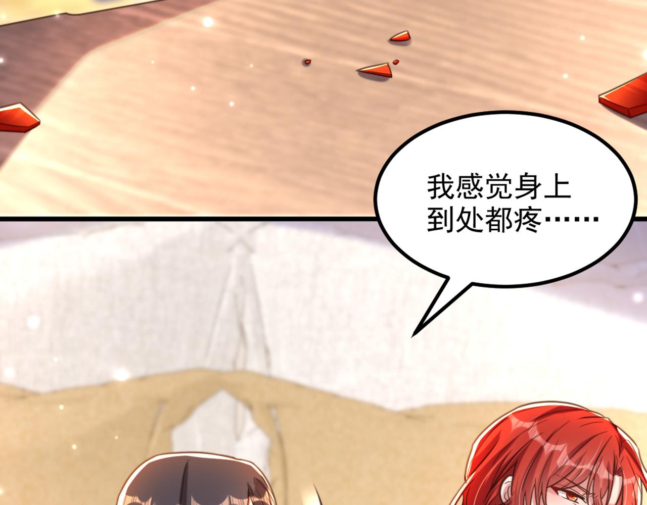 第359话 我身上到处都疼…21