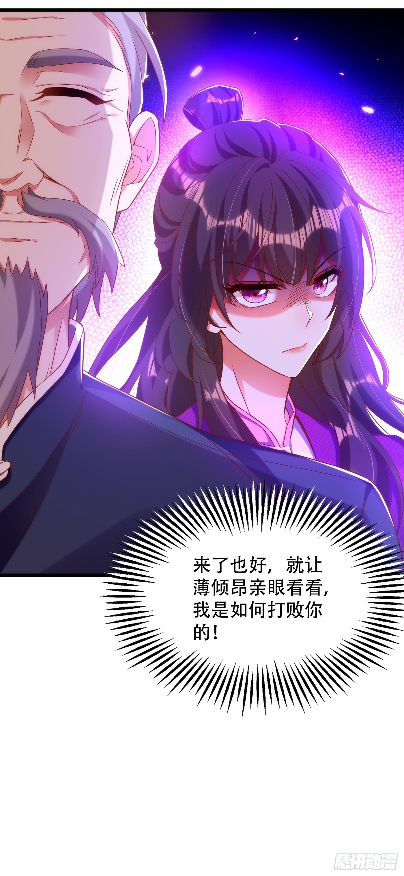 第154话 亲生父亲在哪里？38