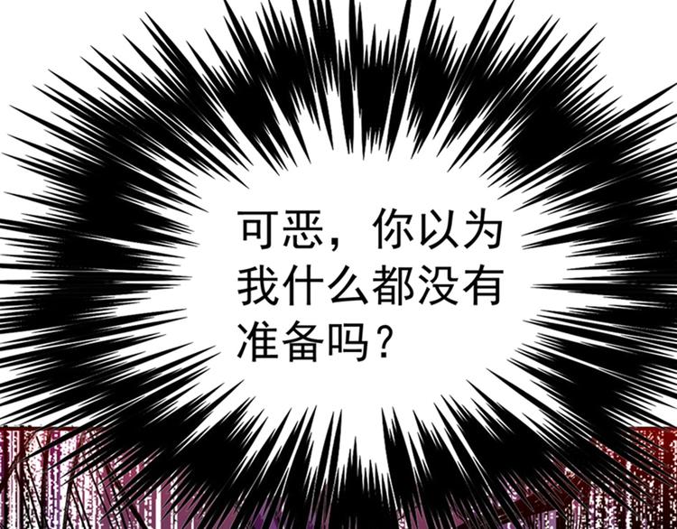 第6话 痛击白莲花！12