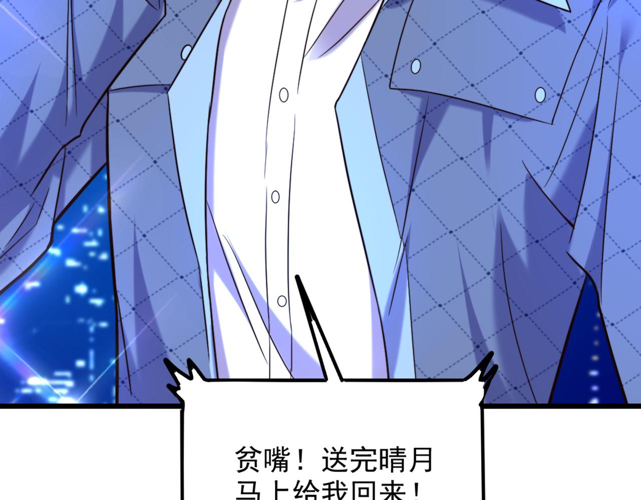 第281话 羽寒出事？！97