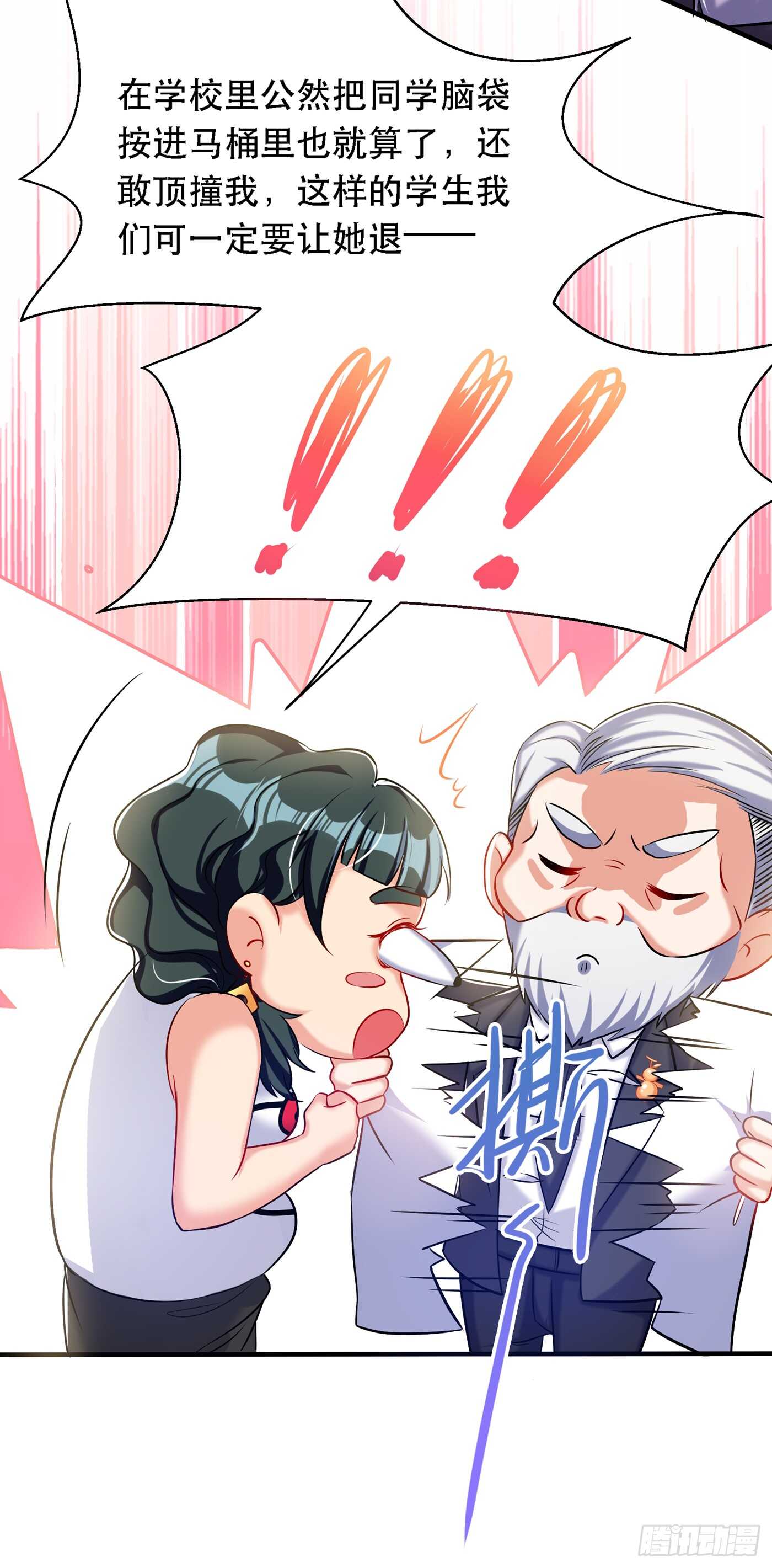 第37话 暴躁校长，口吐芬芳~18