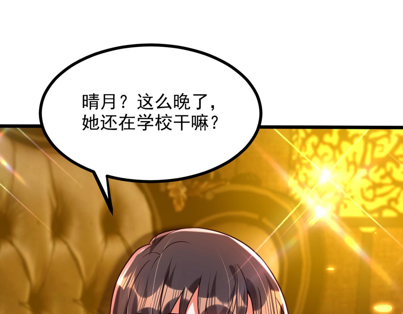 第281话 羽寒出事？！84