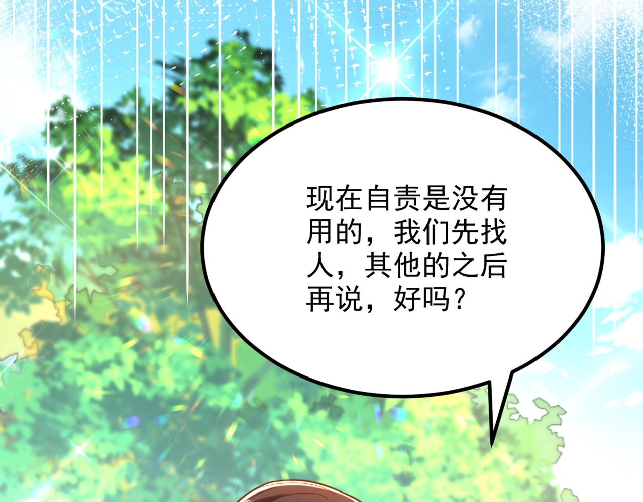 第295话 萌宝失踪了？!158