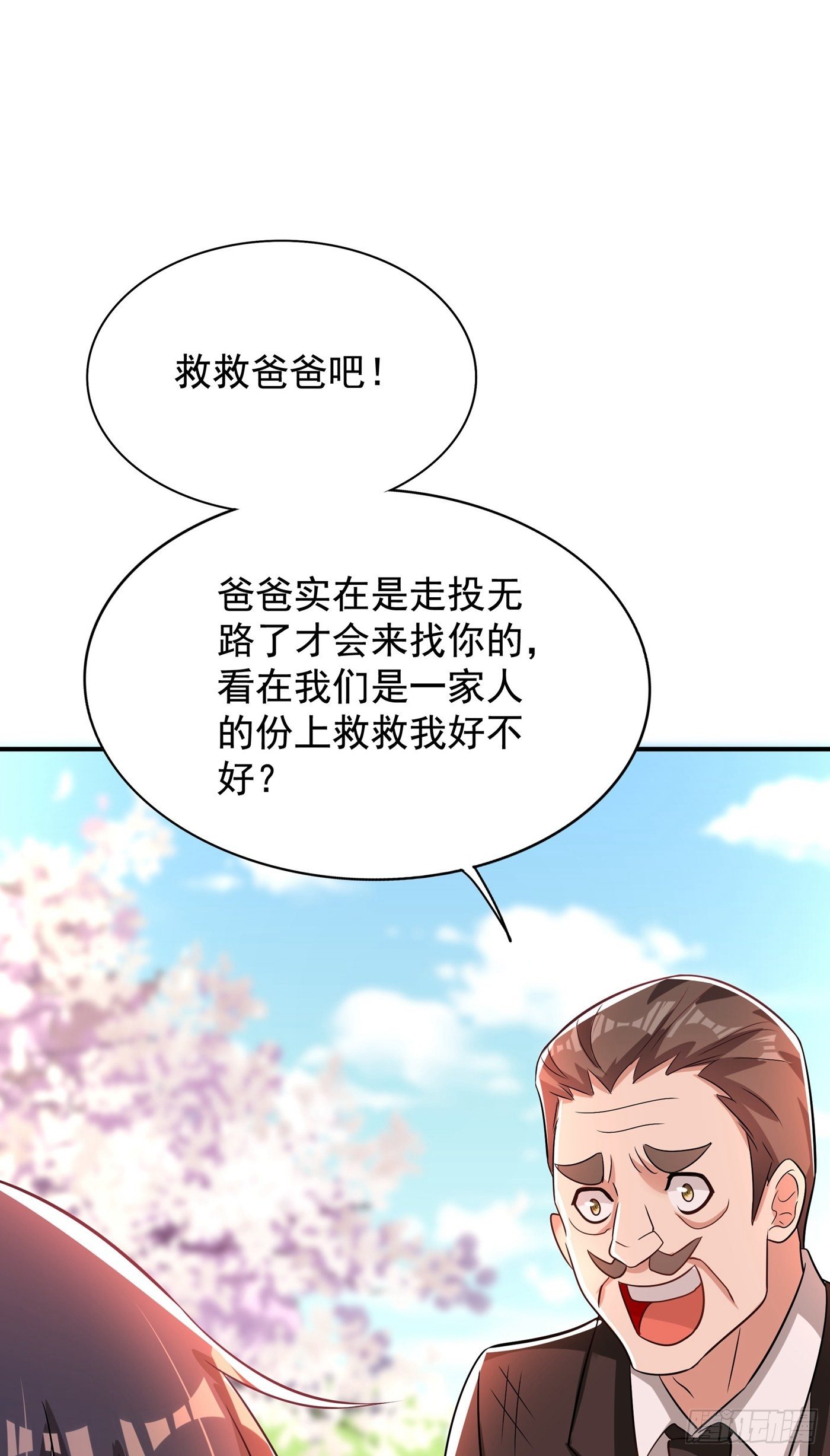 第120话 这是姐姐我男朋友39