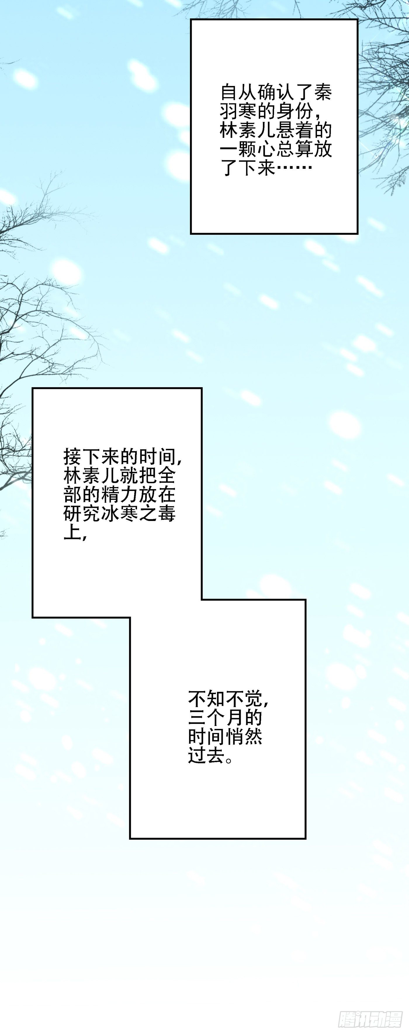 第125话 雪中的脚印5