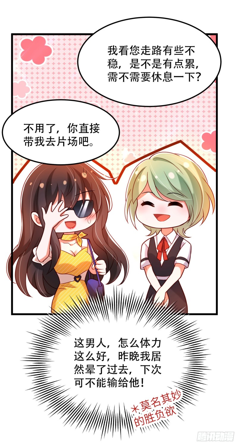 第190话 女主怎麽变成她了19