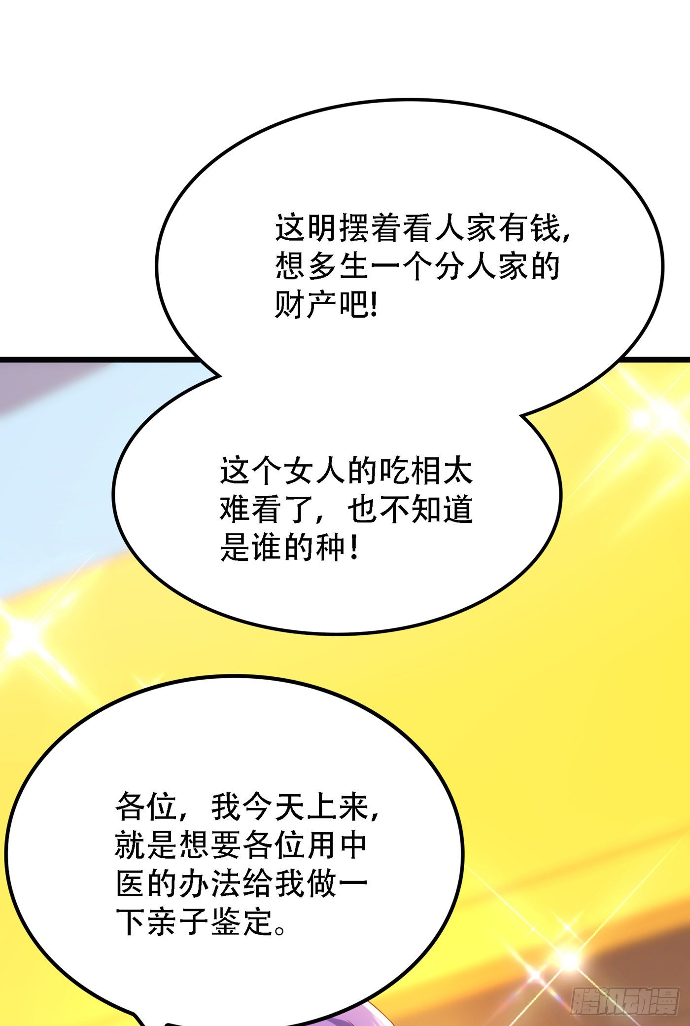 第167话 我有姐姐就够了36