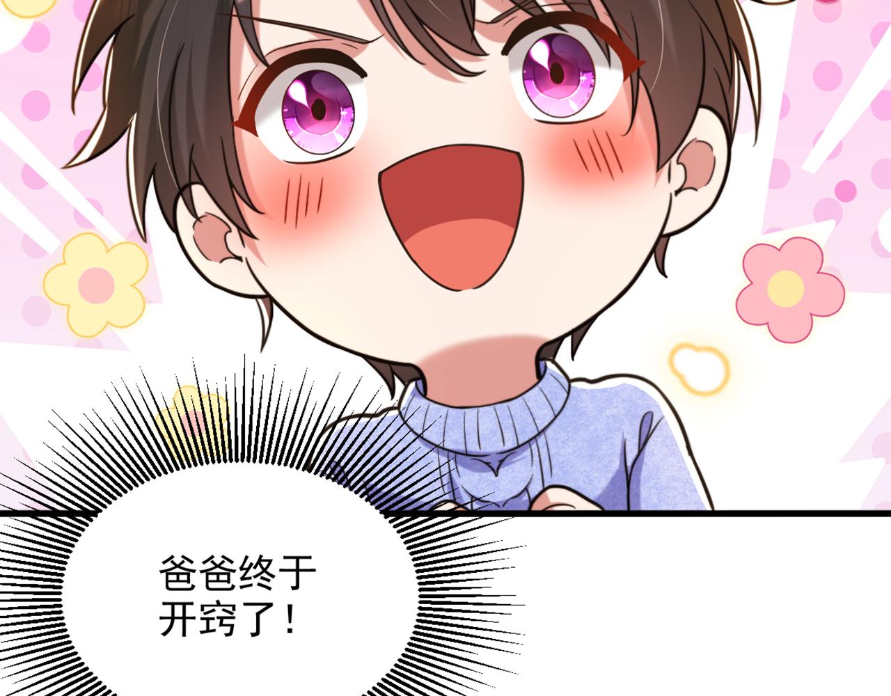 第317话 你还要瞒着妈妈吗78