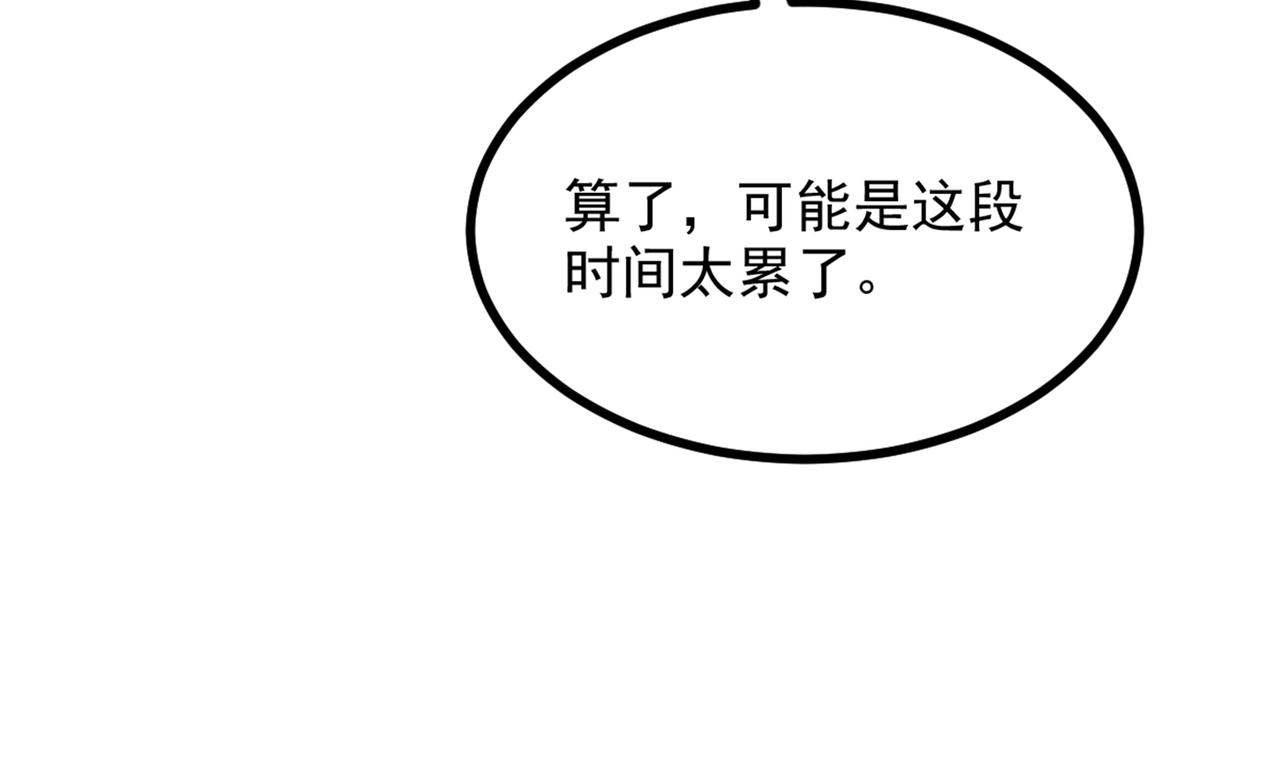 第281话 羽寒出事？！94