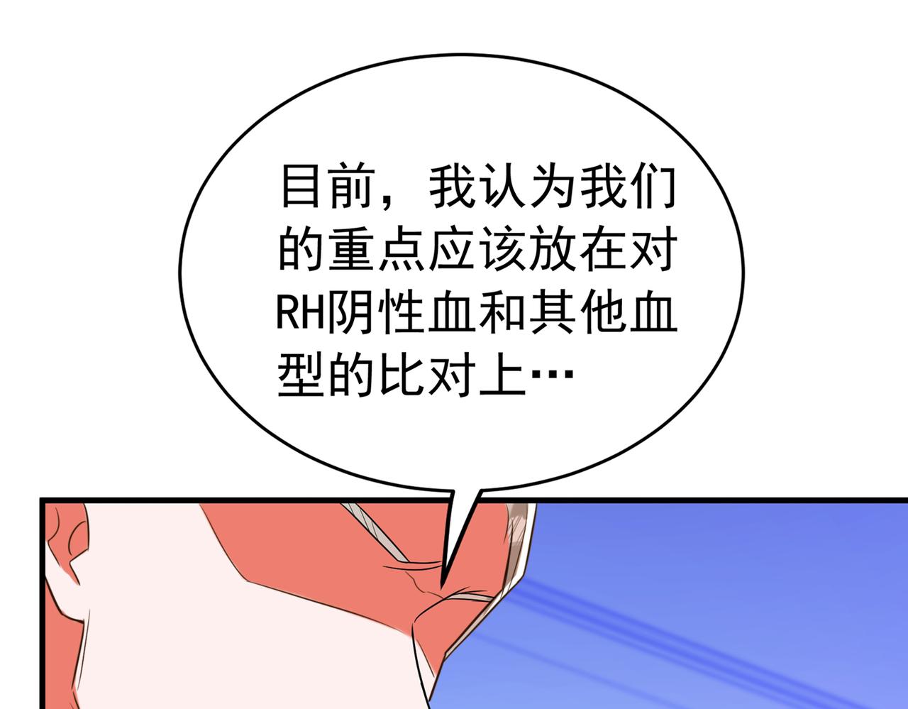 第265话 你还记得我吗？36