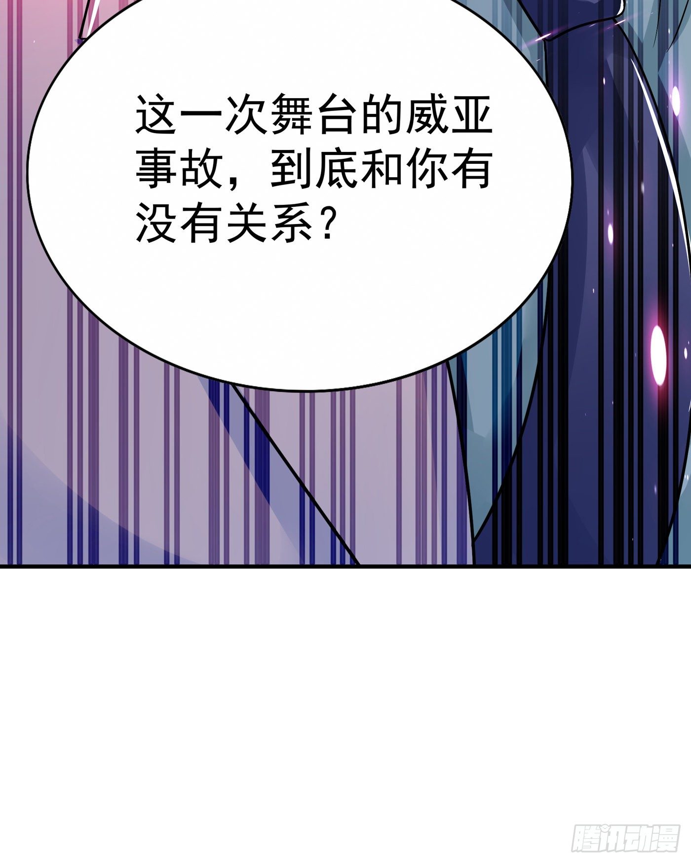 第89话 你林素怎麽没摔死？42