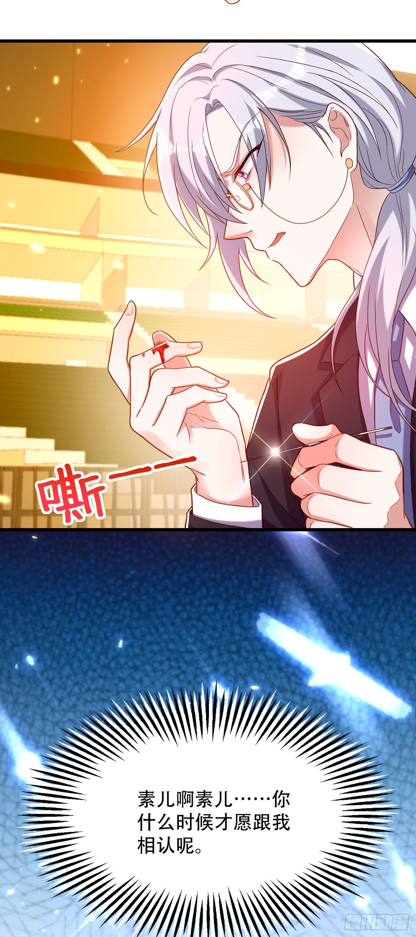第170话 你们...是姐弟！19