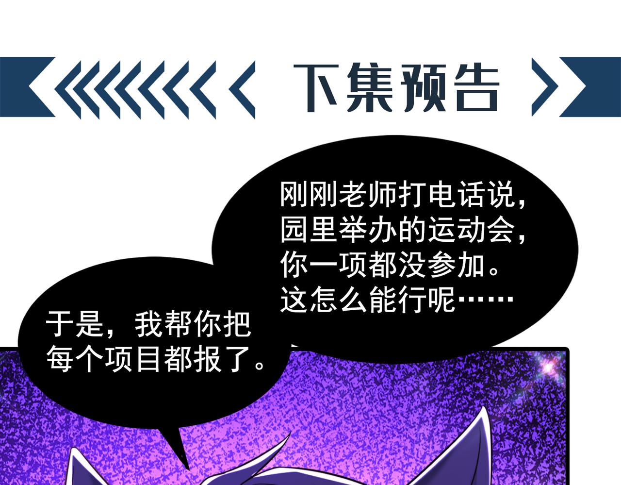 第277话 萌宝的控诉130