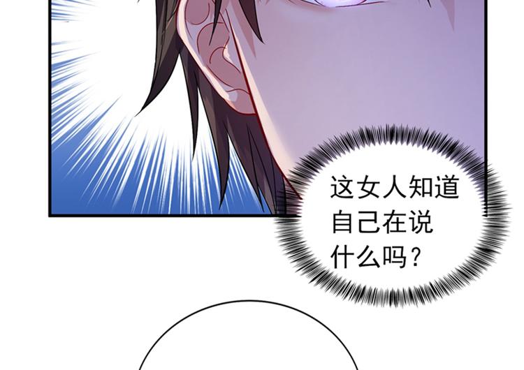 第14话 全网最惨男总裁40