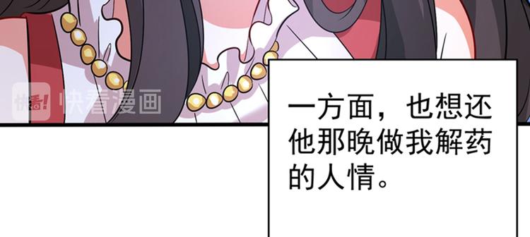 第21话 林素儿属狗？80