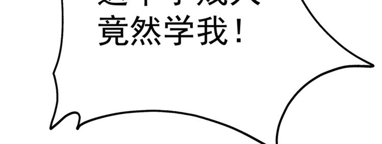 第10话 打脸升级现场9