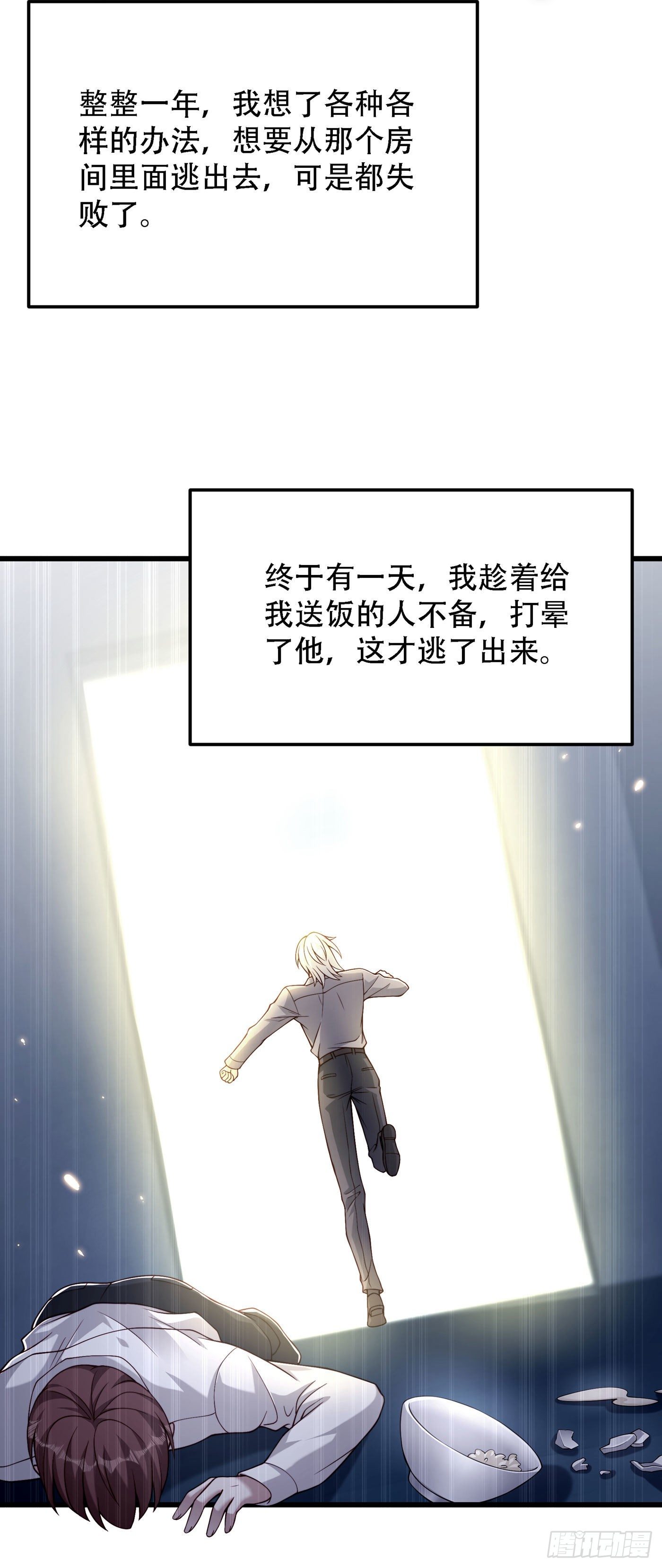 第184话 连你也不愿意帮我吗23