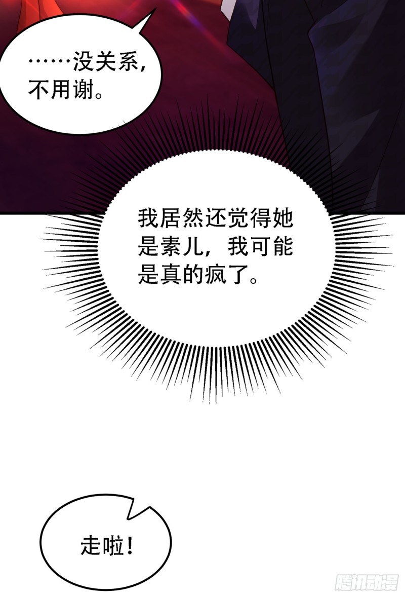第245话 别再去找他了，好吗5
