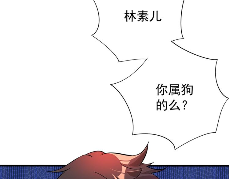 第21话 林素儿属狗？26