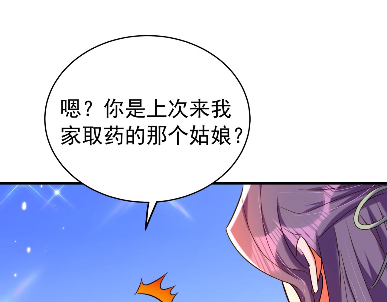 第265话 你还记得我吗？78