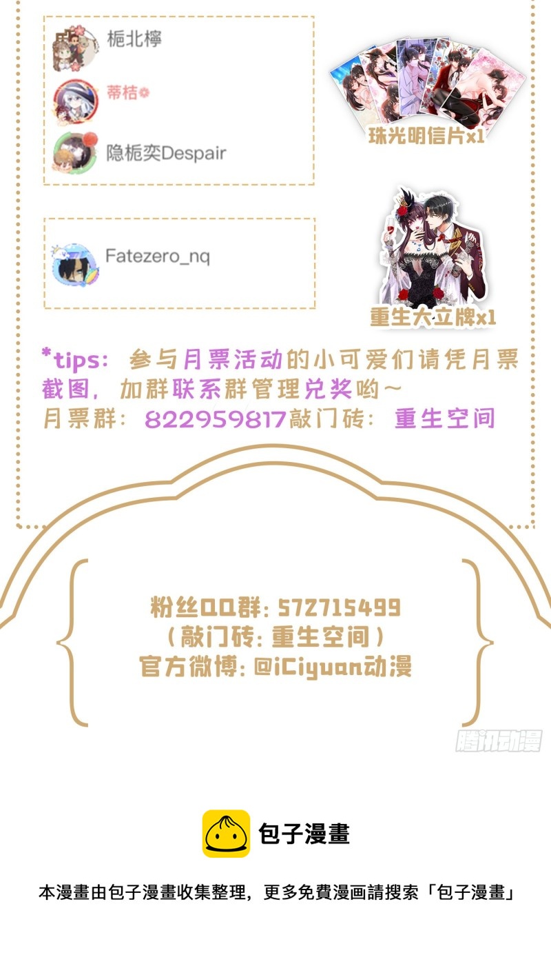 第235话 萧小姐，游戏结束了56