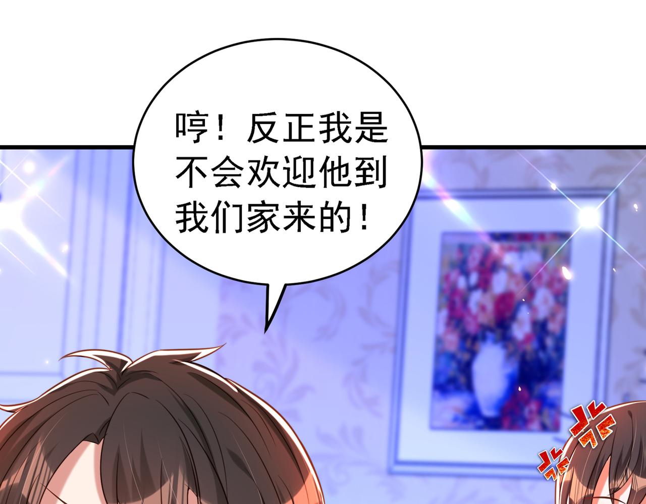 第263话 你们瞎操什麽心！56