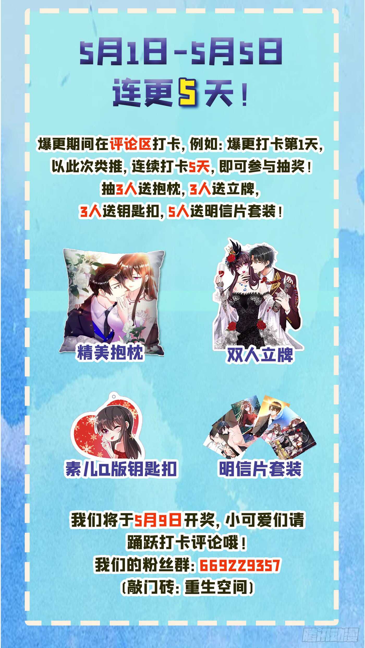 第26话 林素儿，你没事吧？36