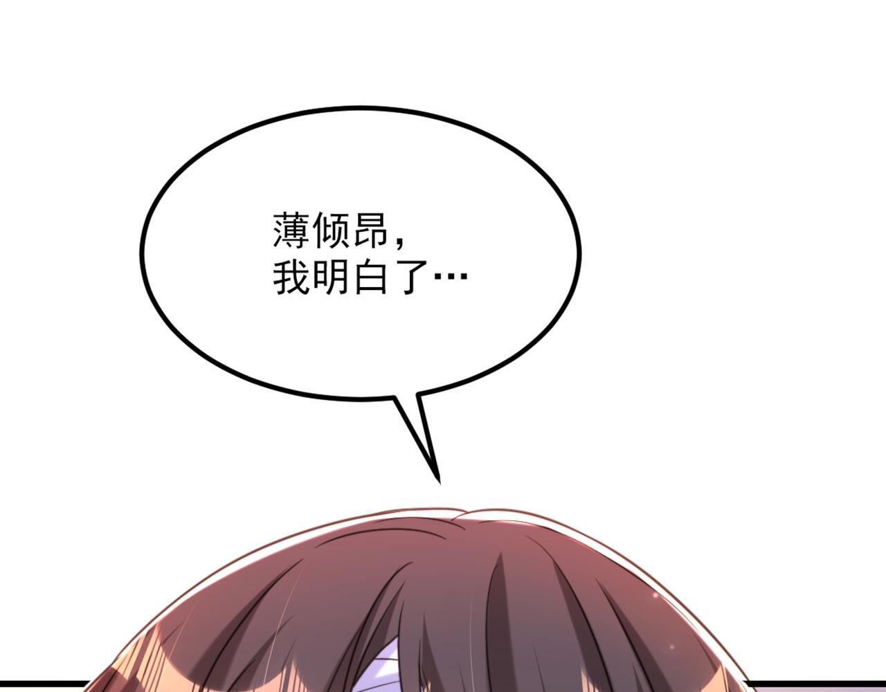 第334话 她在调查我了？38