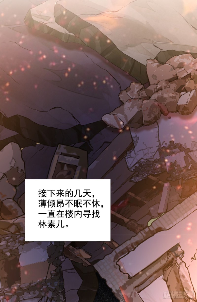 第238话 你，到底去哪了……3