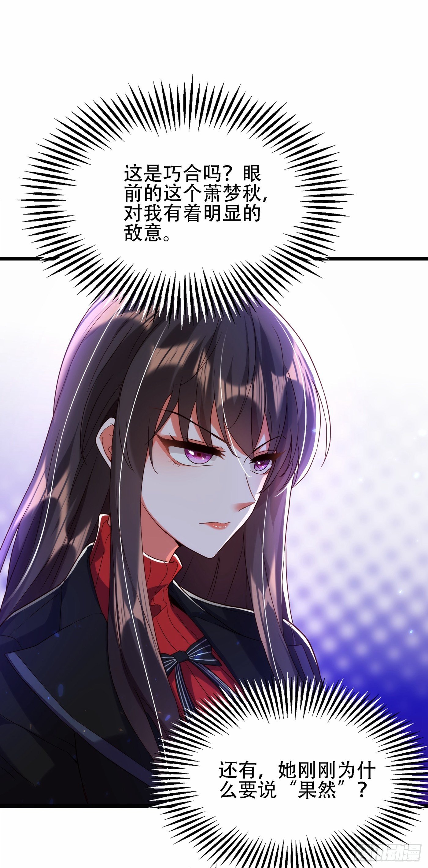 第111话 正牌未婚妻？20