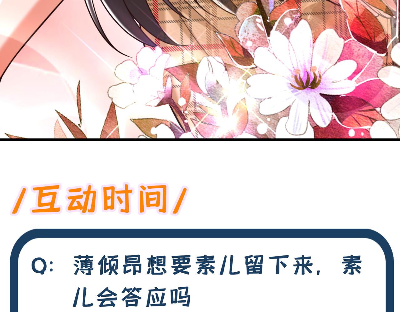第286话 爲什麽不接电话150