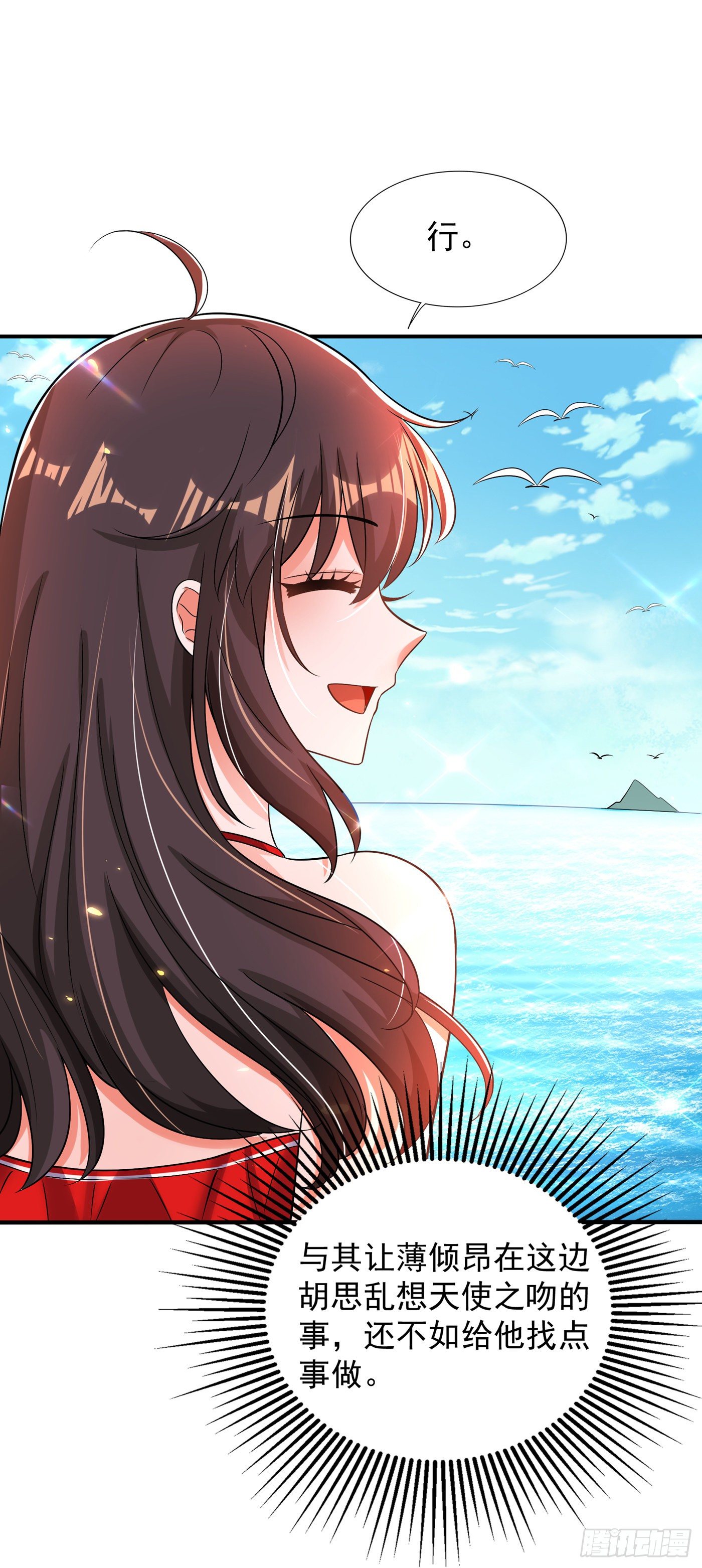 第108话 我们去出海吧！18