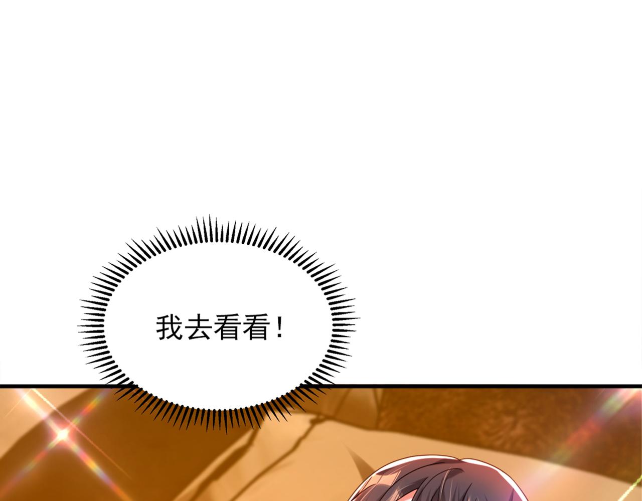 第279话 我怎麽又想他了34