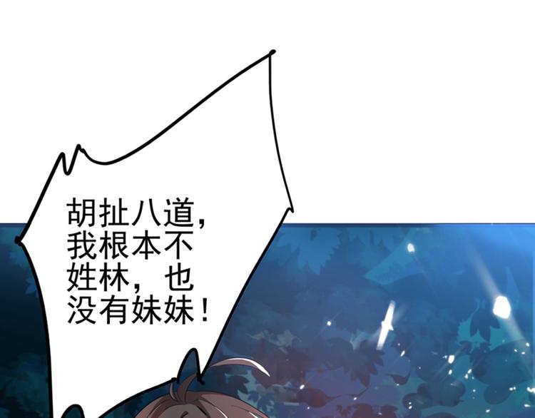 第1话 重生遇见花美男40