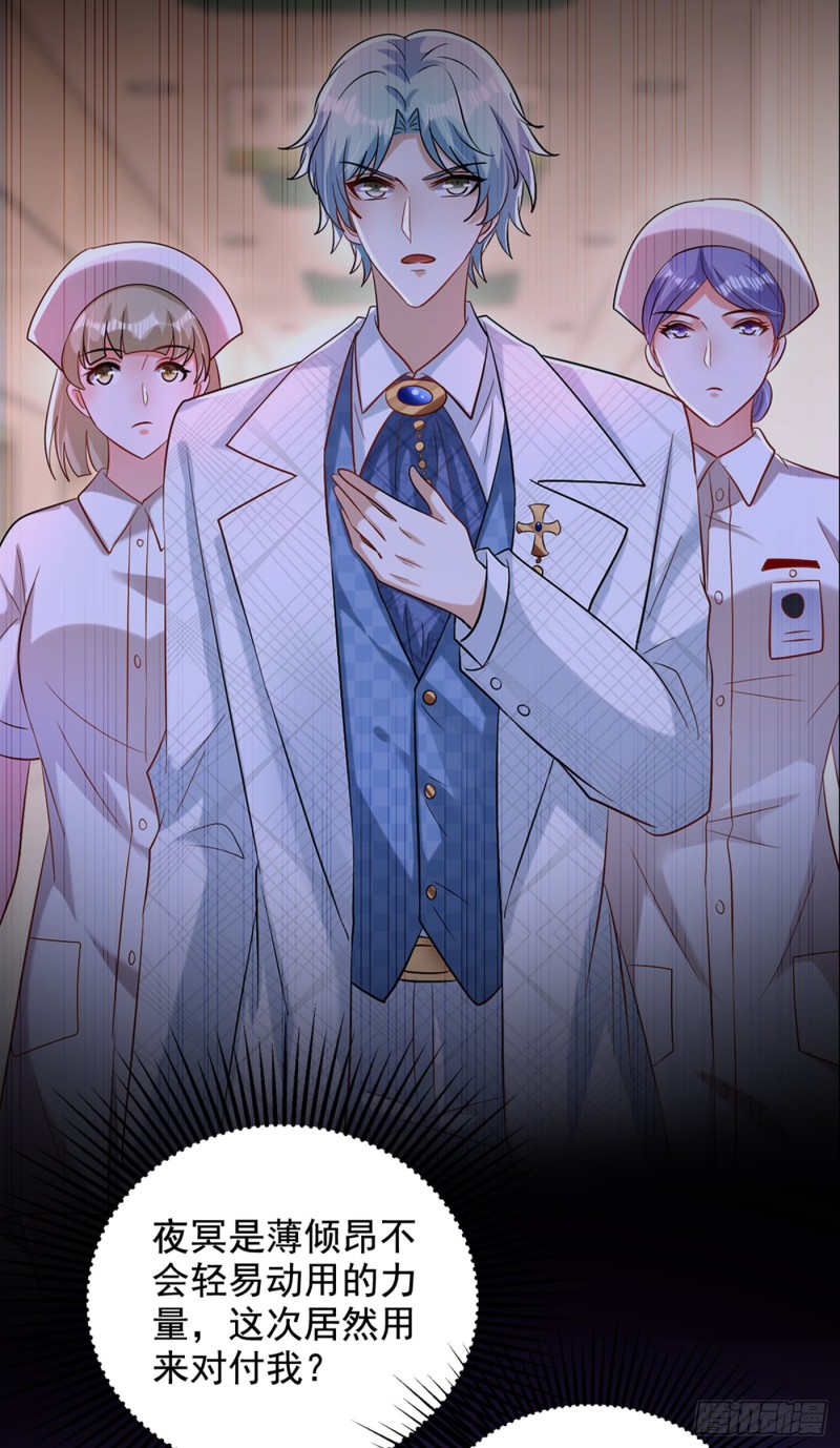 第233话 薄倾昂让你们来的？41