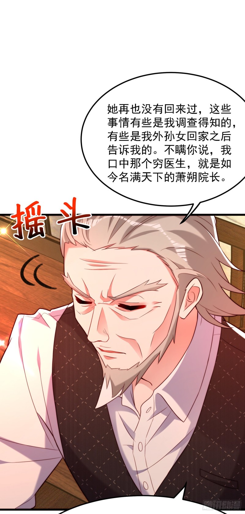 第203话 她…爲什麽都猜到了13