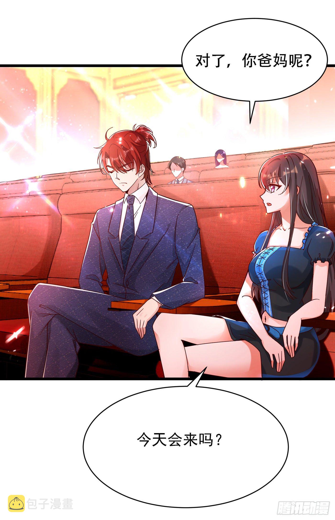 第66话 拍卖品是林素儿艳照？16
