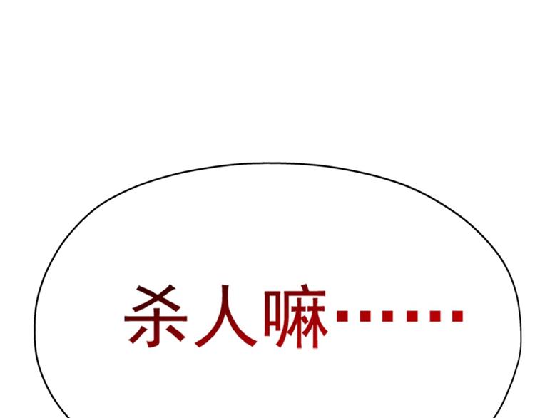 第10话 打脸升级现场87