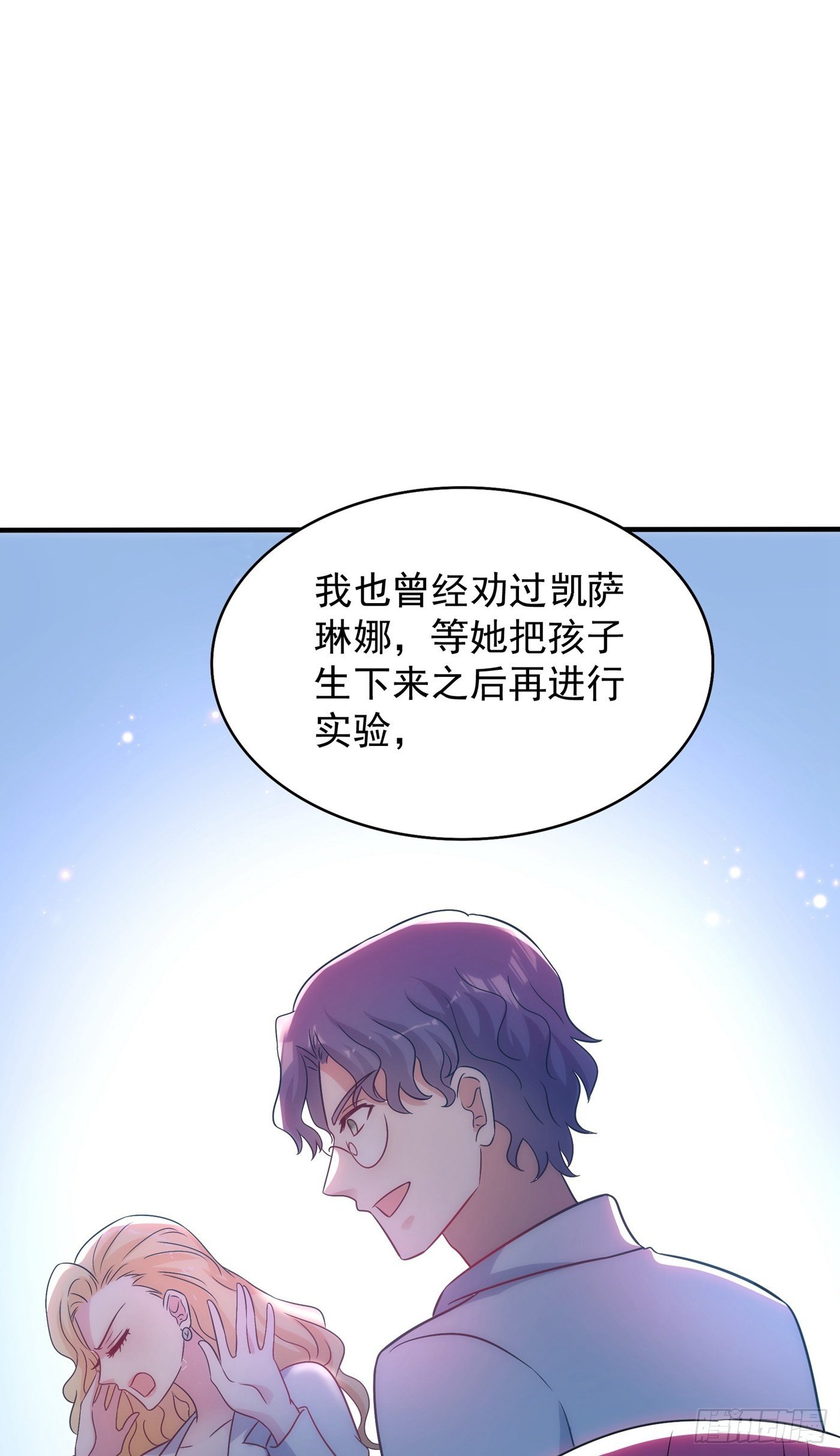 第102话 凯萨琳娜37