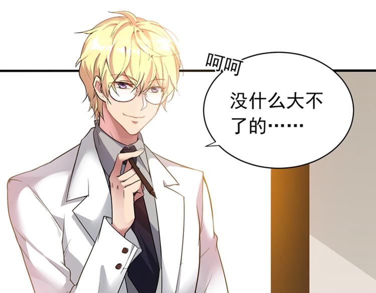 第3话 虐渣倒计时~76