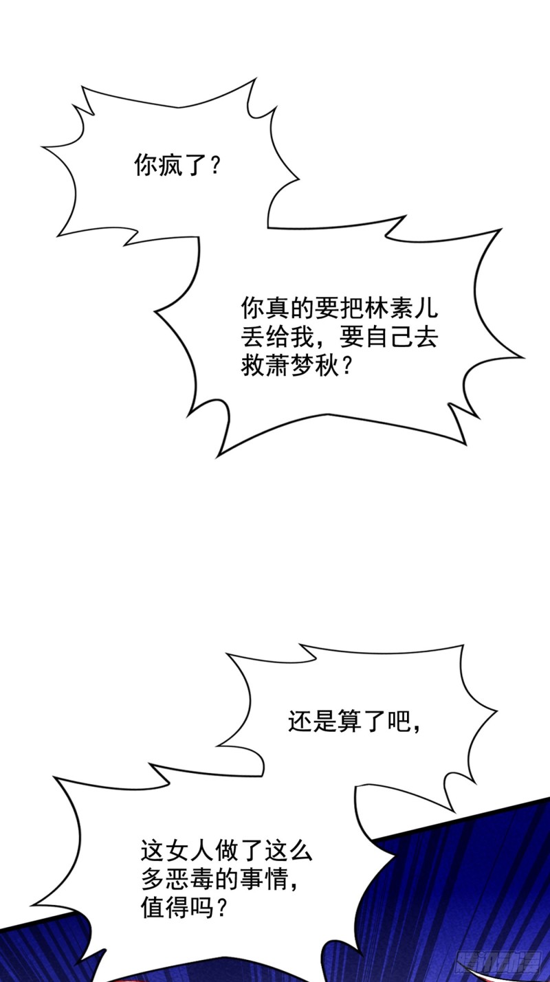 第221话 我这是被丢下了？9