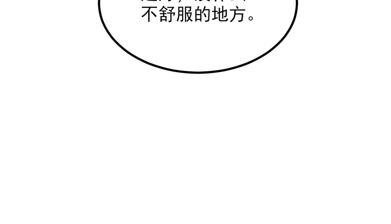 第347话 来，喝点水 ……68