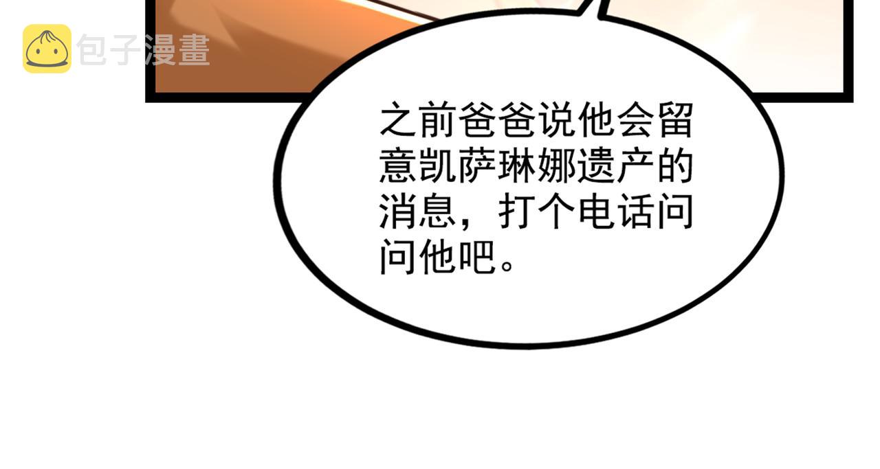 第290话 患者人间蒸发了？87