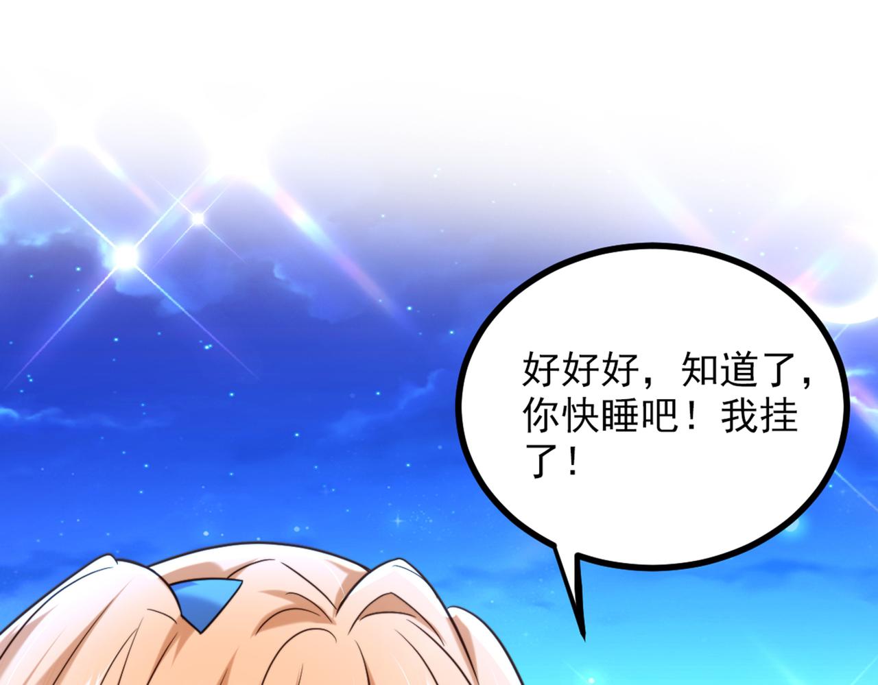 第281话 羽寒出事？！99