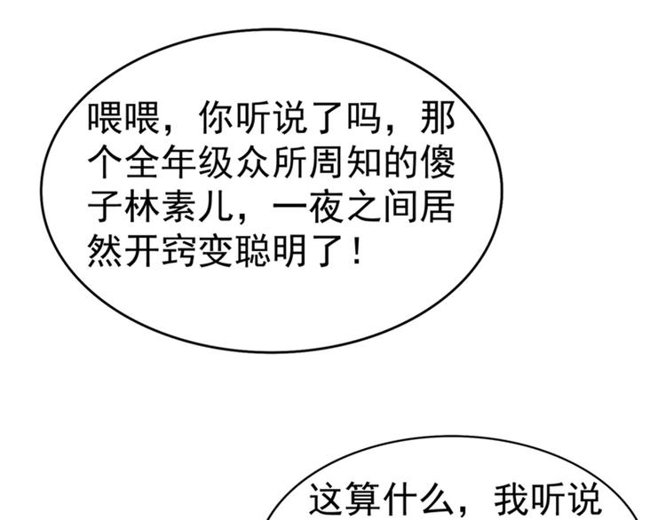 第11话 怼天怼地无压力76